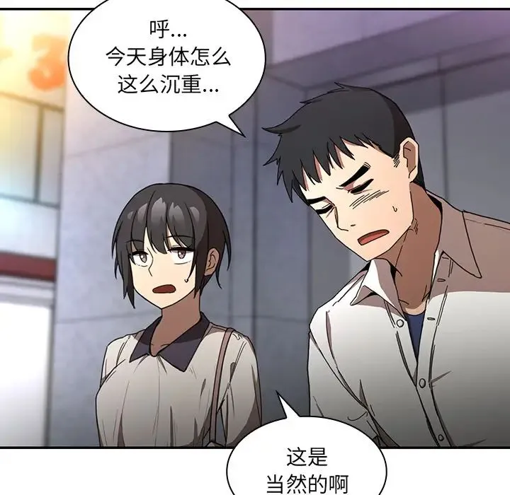 邻家三姐妹 - 第15话 - page 68