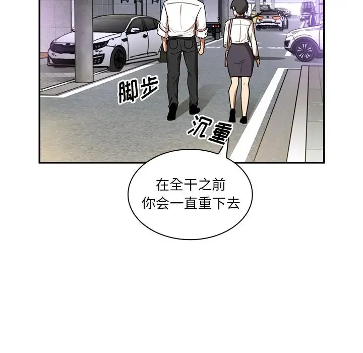 邻家三姐妹 - 第15话 - page 70