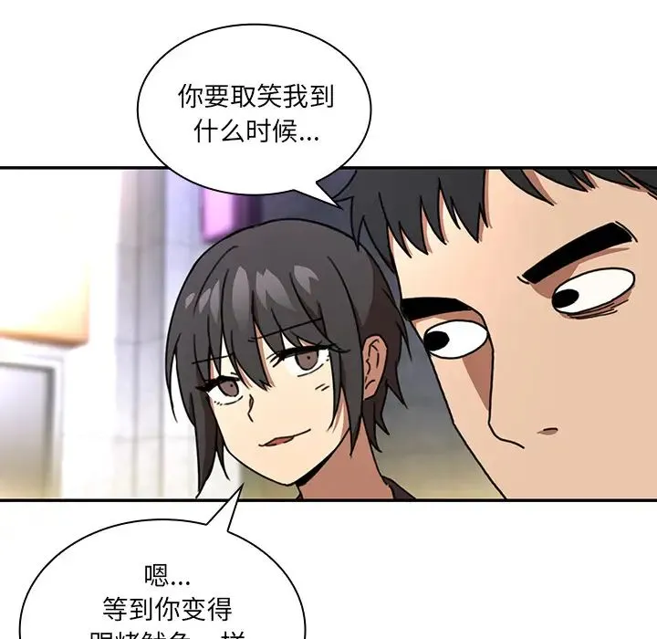 邻家三姐妹 - 第15话 - page 71