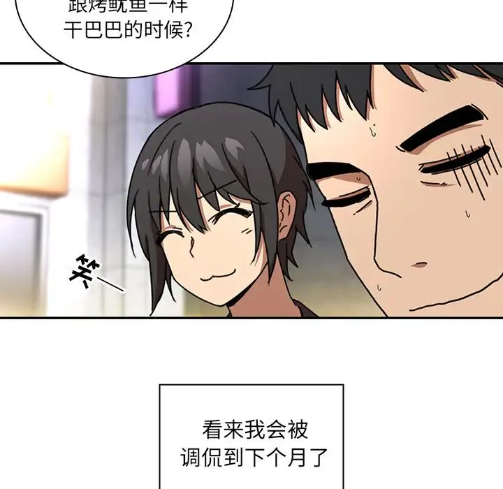 邻家三姐妹 - 第15话 - page 72