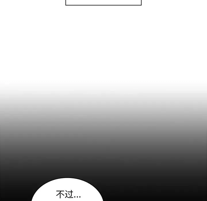 邻家三姐妹 - 第15话 - page 73