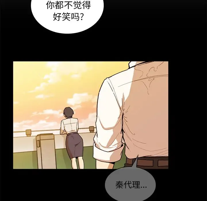 邻家三姐妹 - 第15话 - page 74