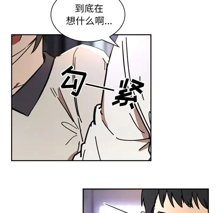 邻家三姐妹 - 第15话 - page 82