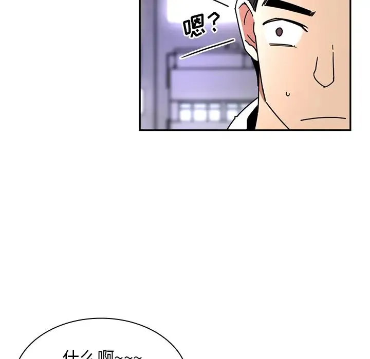 邻家三姐妹 - 第15话 - page 83