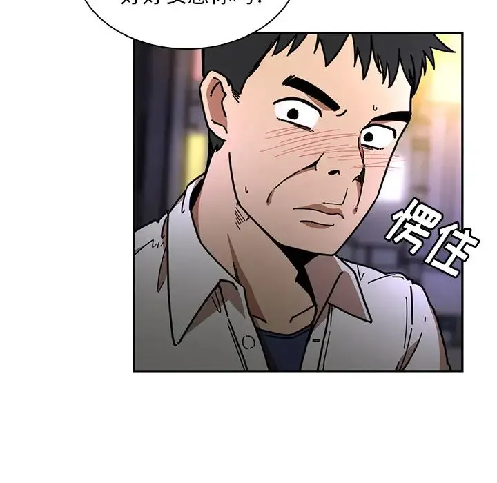 邻家三姐妹 - 第15话 - page 87