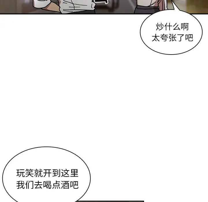 邻家三姐妹 - 第15话 - page 89
