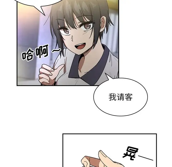邻家三姐妹 - 第15话 - page 90
