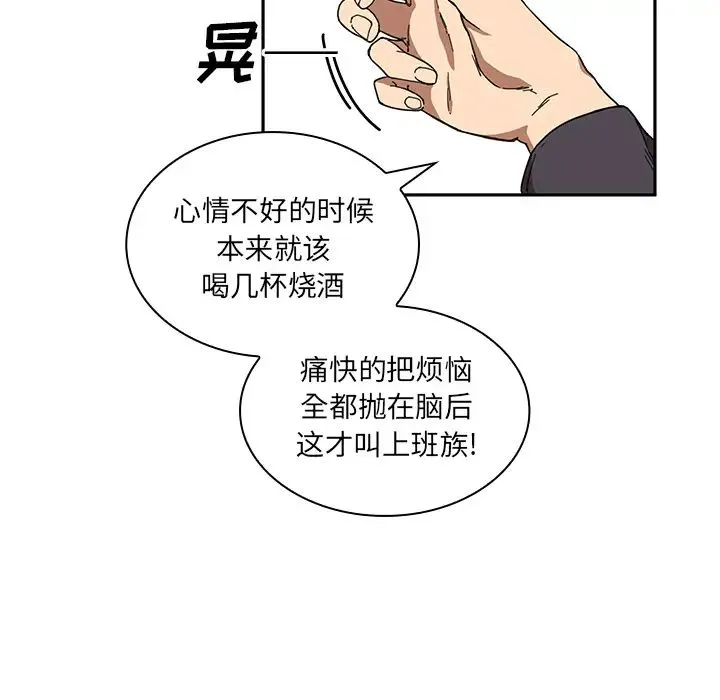 邻家三姐妹 - 第15话 - page 91