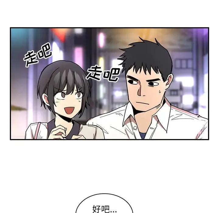 邻家三姐妹 - 第15话 - page 92