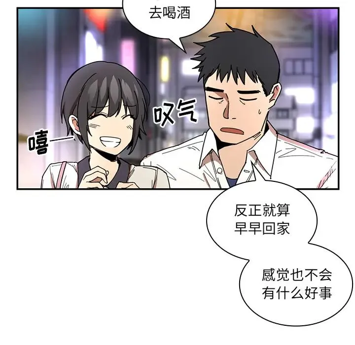 邻家三姐妹 - 第15话 - page 93