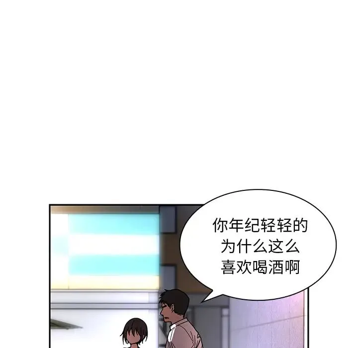 邻家三姐妹 - 第15话 - page 94
