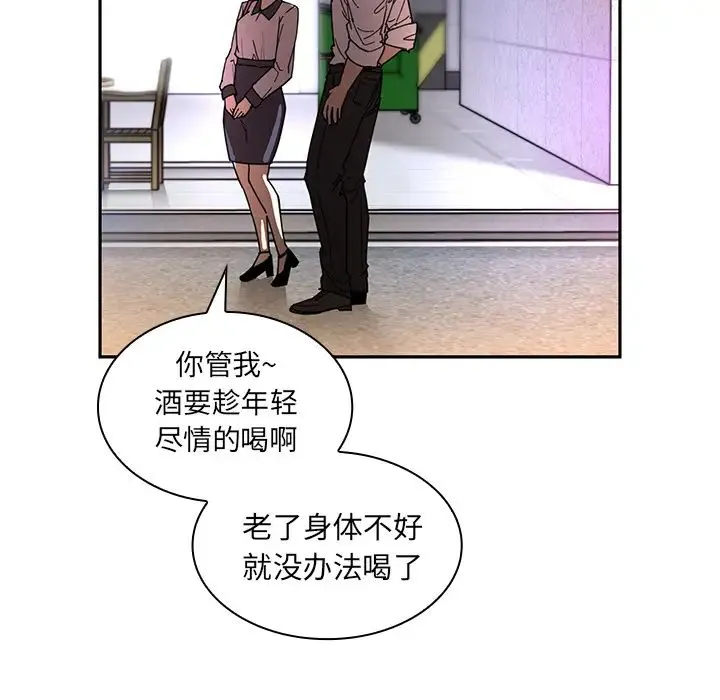 邻家三姐妹 - 第15话 - page 95