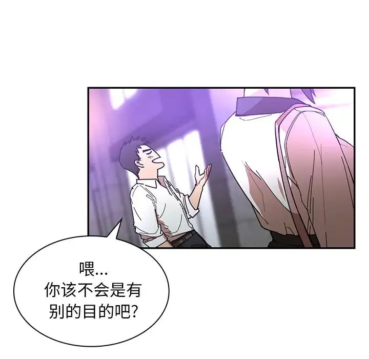 邻家三姐妹 - 第15话 - page 96