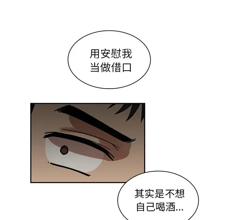 邻家三姐妹 - 第15话 - page 97