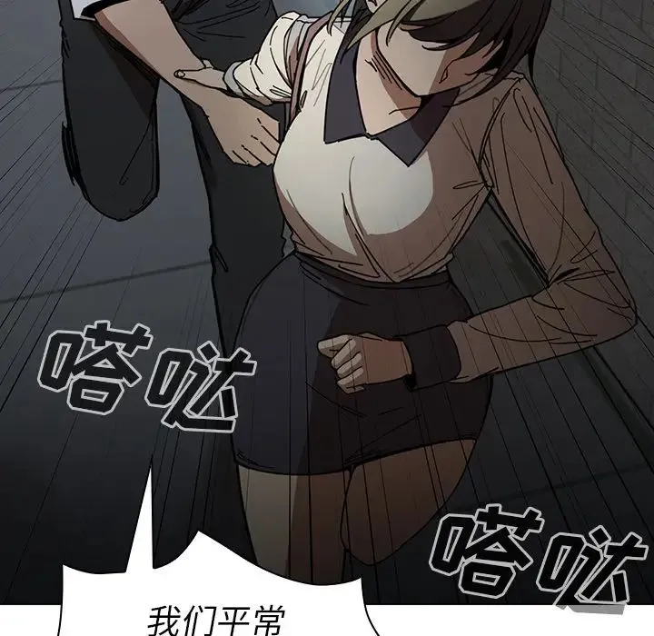 邻家三姐妹 - 第15话 - page 104
