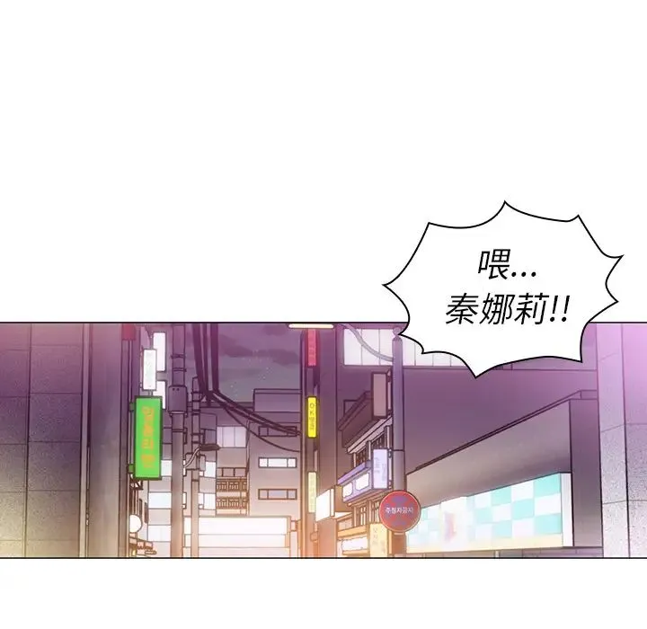 邻家三姐妹 - 第15话 - page 106