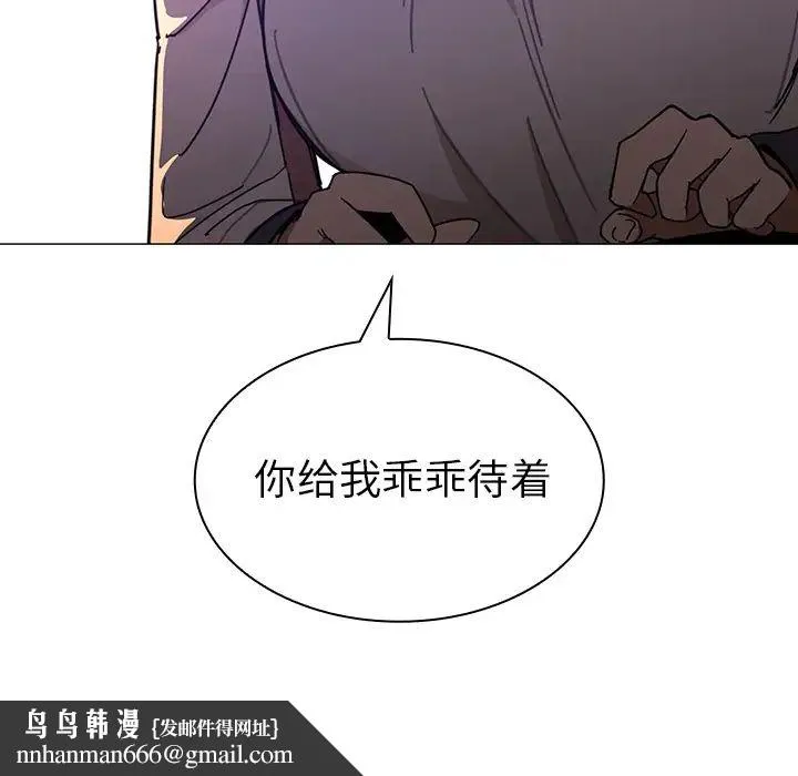 邻家三姐妹 - 第15话 - page 112