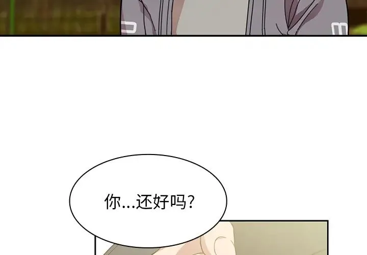 邻家三姐妹 - 第25话 - page 4