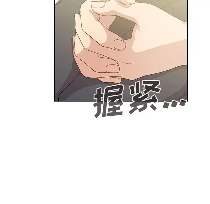 邻家三姐妹 - 第25话 - page 5