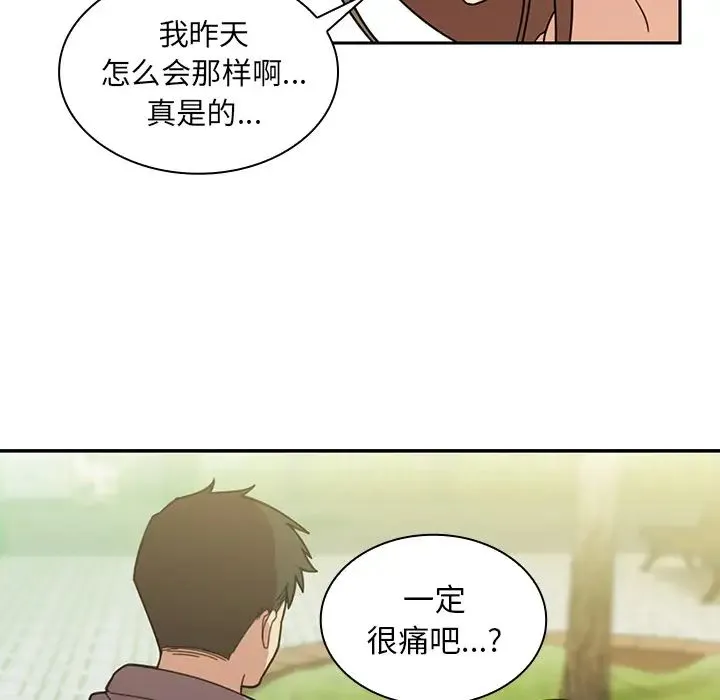 邻家三姐妹 - 第25话 - page 9