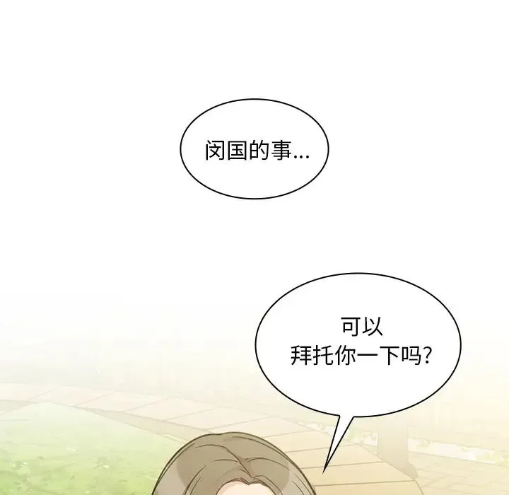 邻家三姐妹 - 第25话 - page 15