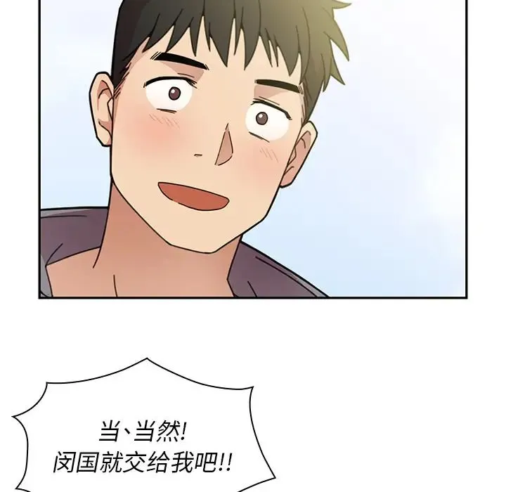 邻家三姐妹 - 第25话 - page 18