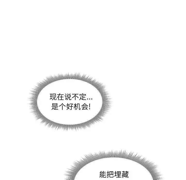 邻家三姐妹 - 第25话 - page 20