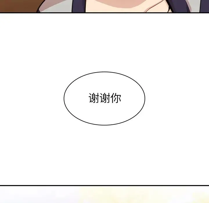 邻家三姐妹 - 第25话 - page 23
