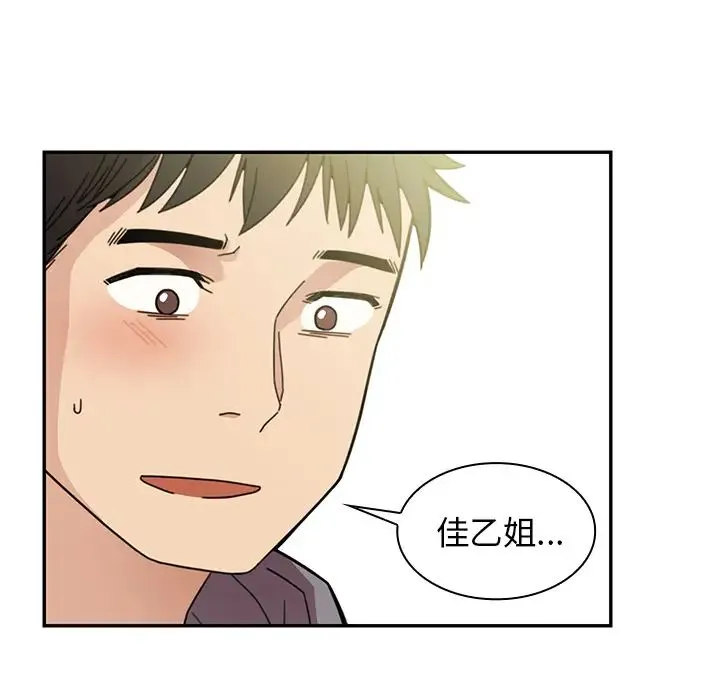 邻家三姐妹 - 第25话 - page 25