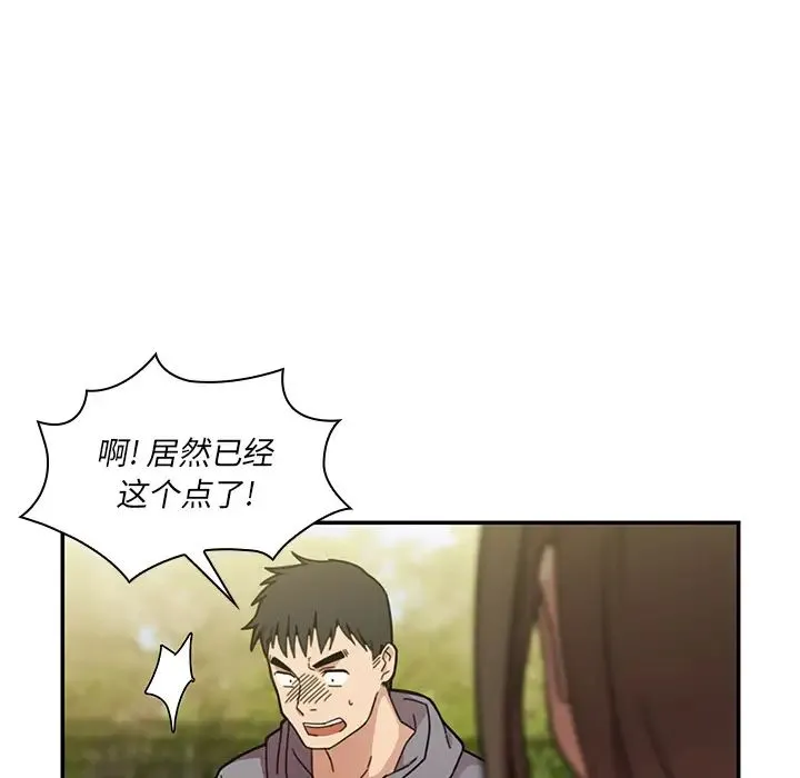邻家三姐妹 - 第25话 - page 29