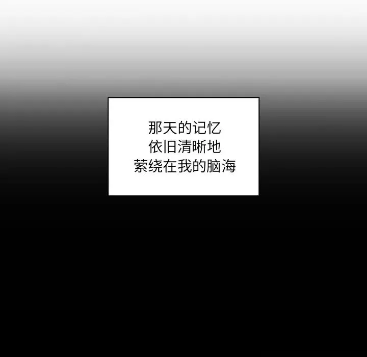 邻家三姐妹 - 第25话 - page 38