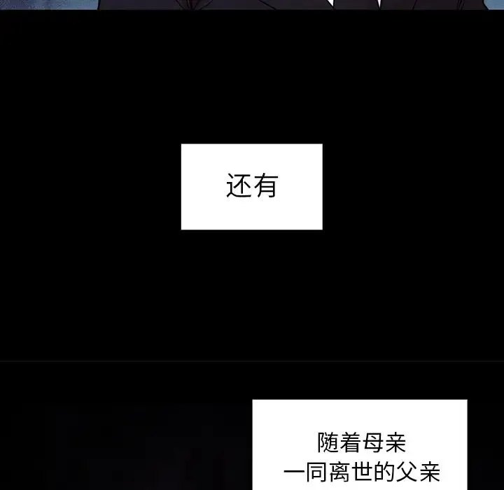 邻家三姐妹 - 第25话 - page 42