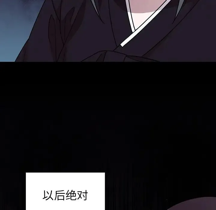 邻家三姐妹 - 第25话 - page 47