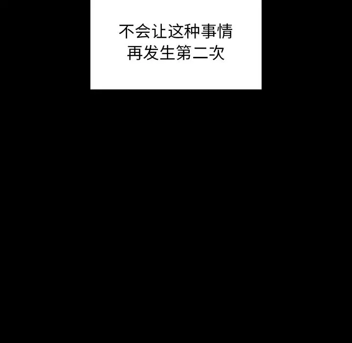 邻家三姐妹 - 第25话 - page 50