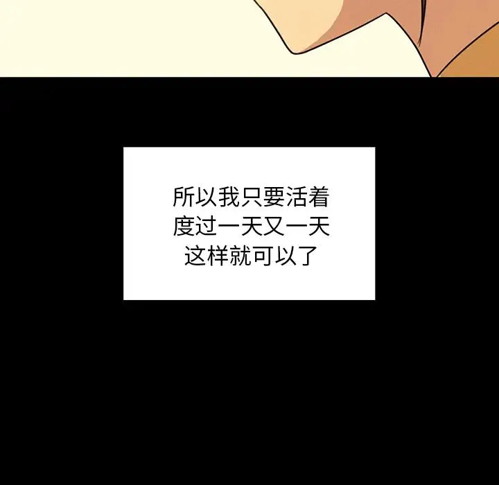 邻家三姐妹 - 第25话 - page 56