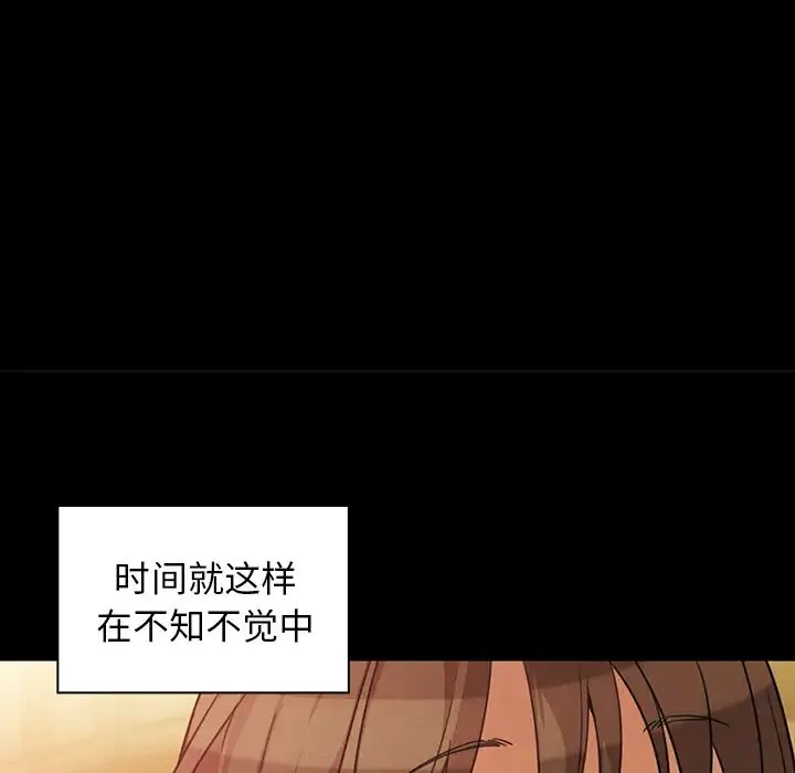 邻家三姐妹 - 第25话 - page 57