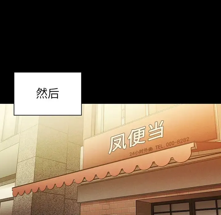 邻家三姐妹 - 第25话 - page 64