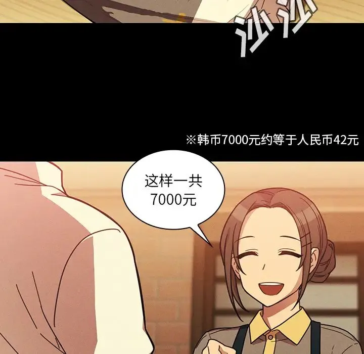 邻家三姐妹 - 第25话 - page 66