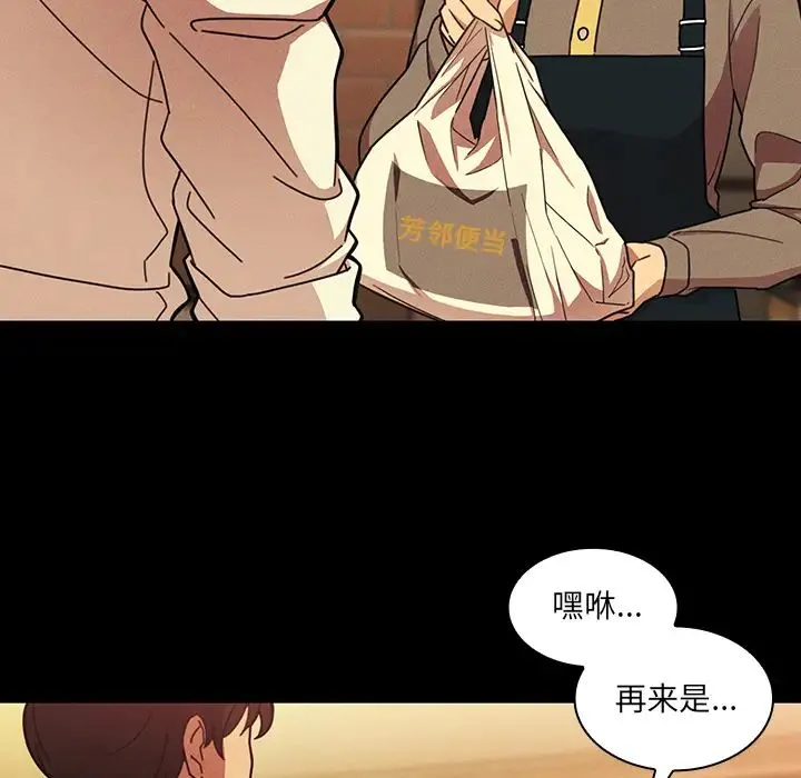 邻家三姐妹 - 第25话 - page 67