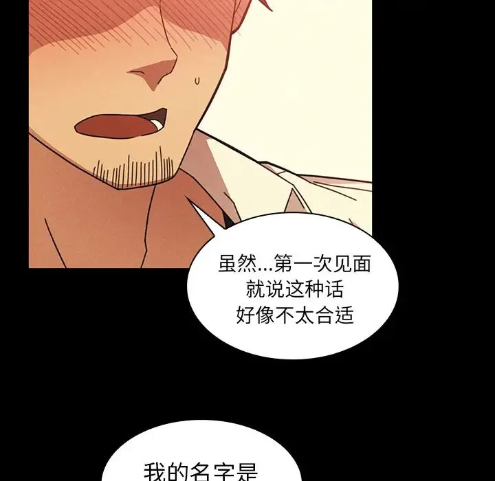 邻家三姐妹 - 第25话 - page 69