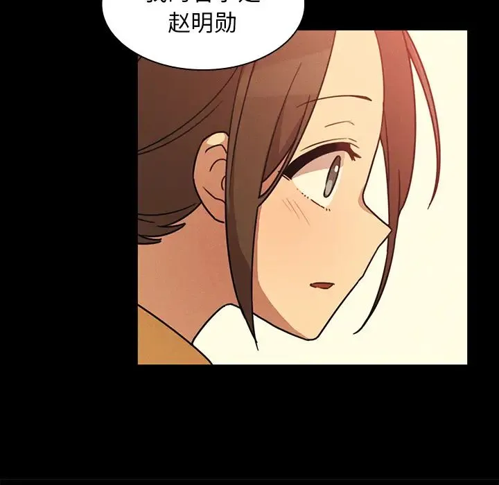 邻家三姐妹 - 第25话 - page 70