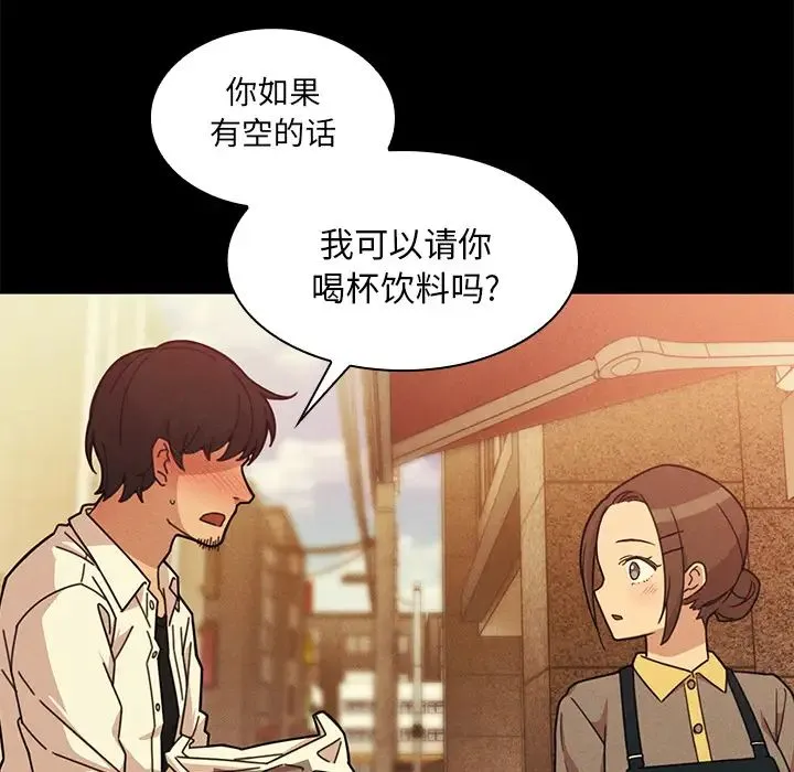 邻家三姐妹 - 第25话 - page 71