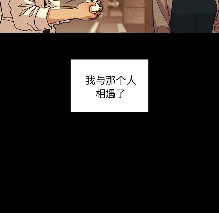 邻家三姐妹 - 第25话 - page 72