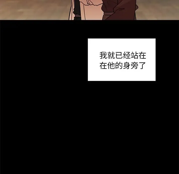 邻家三姐妹 - 第25话 - page 77