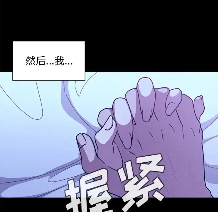 邻家三姐妹 - 第25话 - page 78