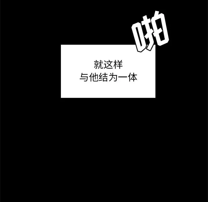 邻家三姐妹 - 第25话 - page 85