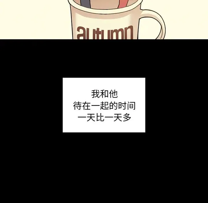 邻家三姐妹 - 第25话 - page 89