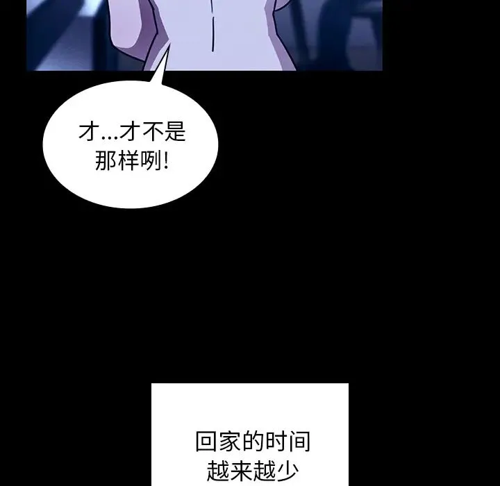 邻家三姐妹 - 第25话 - page 93