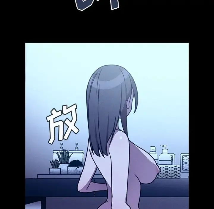 邻家三姐妹 - 第25话 - page 95