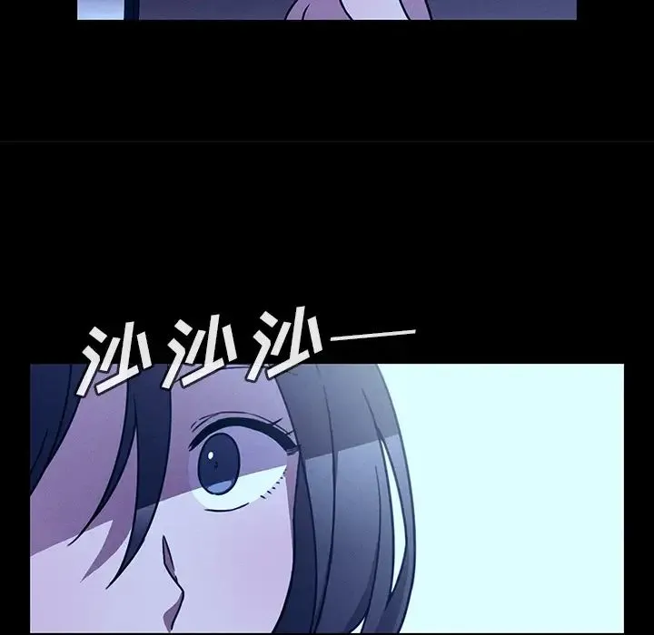 邻家三姐妹 - 第25话 - page 96